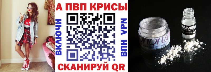 Alpha-PVP СК КРИС Щёлкино