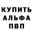 MDMA молли Sergey Kalinin