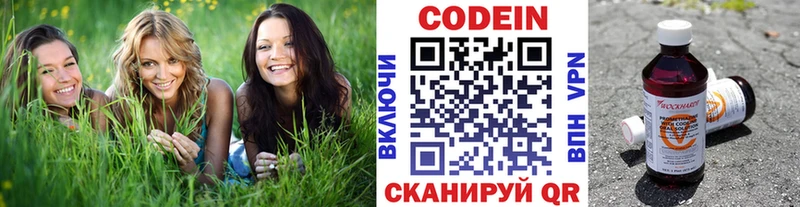 мега зеркало  Щёлкино  Codein напиток Lean (лин) 