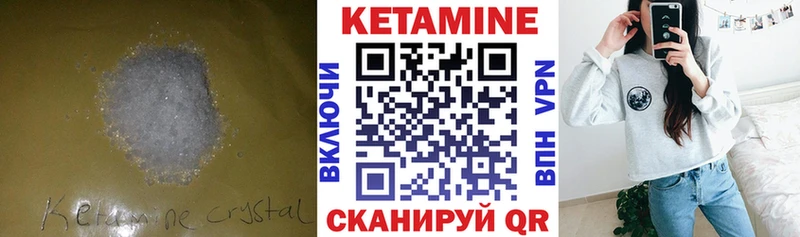КЕТАМИН VHQ  Щёлкино 