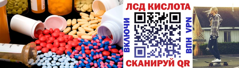 ЛСД экстази кислота  купить наркоту  Щёлкино 