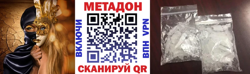 сколько стоит  Щёлкино  МЕТАДОН кристалл 