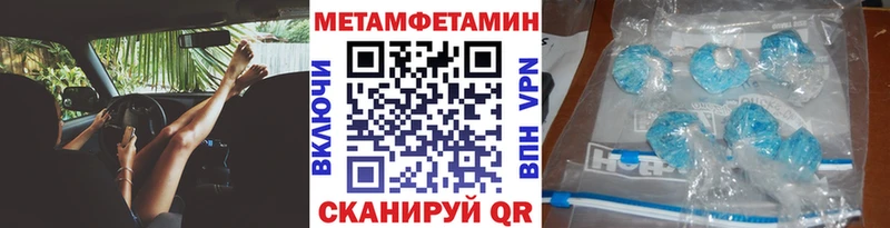 МЕТАМФЕТАМИН мет  Щёлкино 