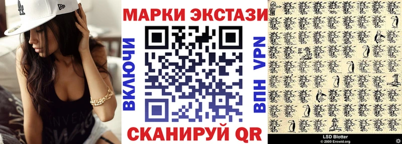 Марки N-bome 1500мкг  Щёлкино 